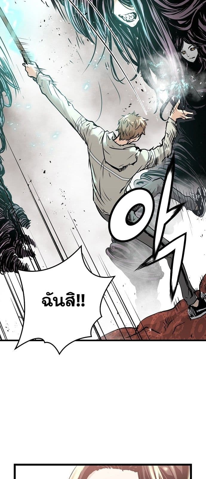 Promised Orchid สัญญาแดนกล้วยไม้ page 77
