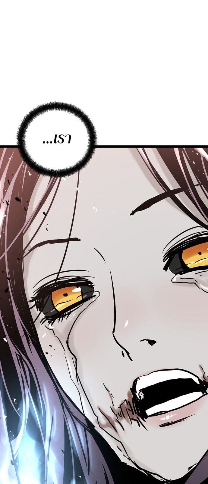 Promised Orchid สัญญาแดนกล้วยไม้ page 79
