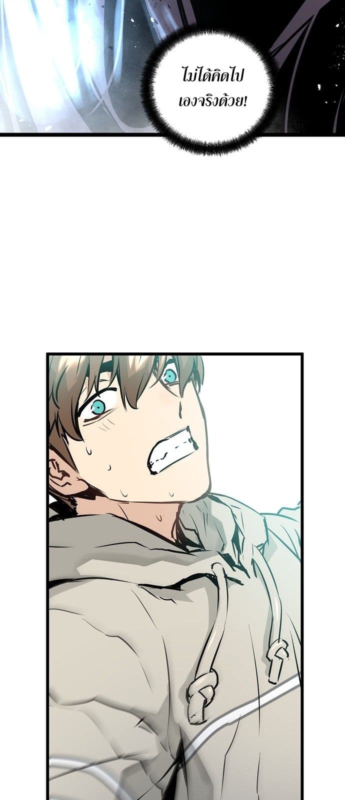 Promised Orchid สัญญาแดนกล้วยไม้ page 80