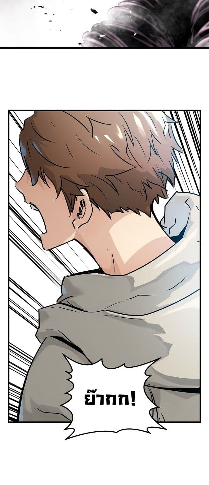 Promised Orchid สัญญาแดนกล้วยไม้ page 83