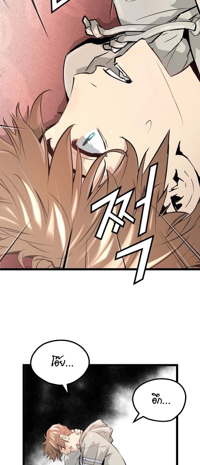 Promised Orchid สัญญาแดนกล้วยไม้ page 3