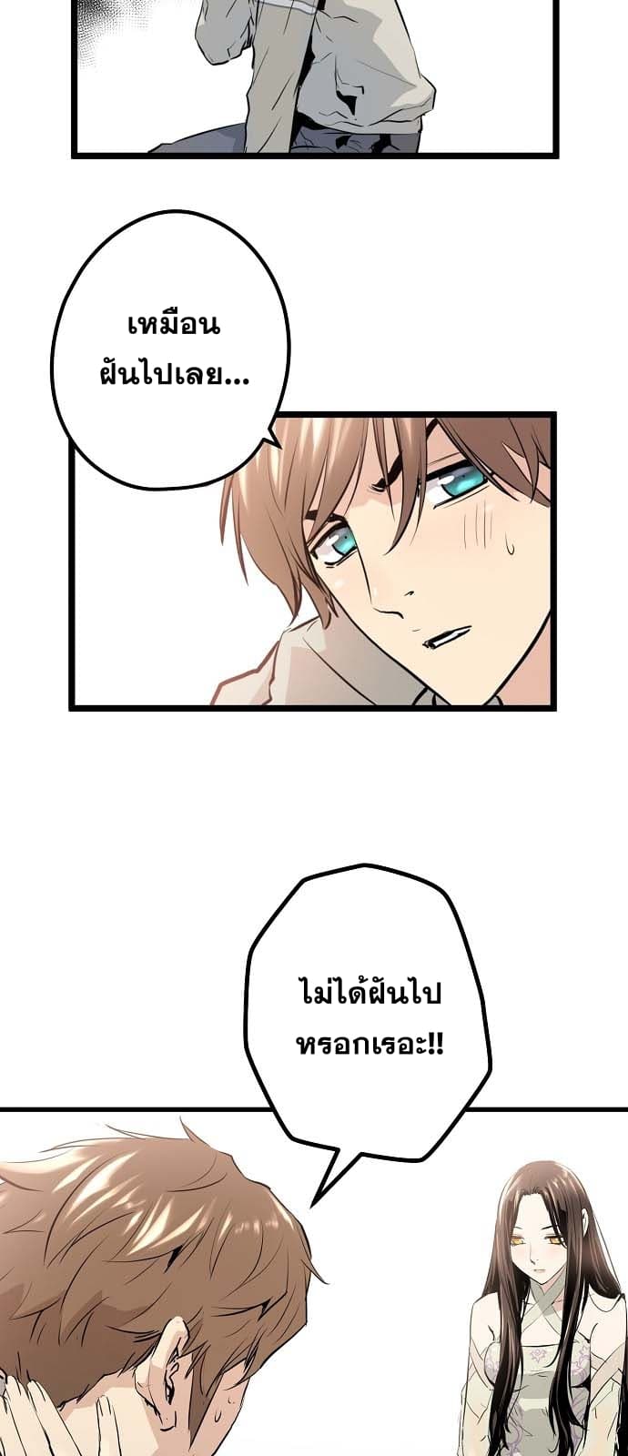 Promised Orchid สัญญาแดนกล้วยไม้ page 4