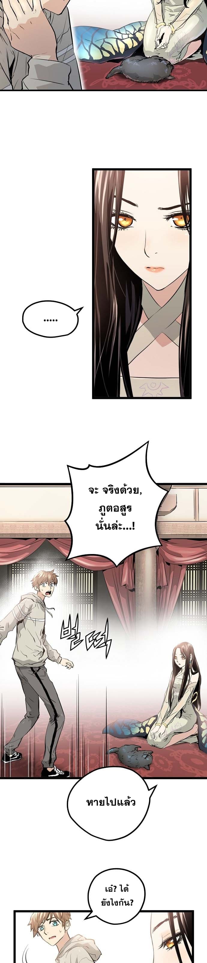 Promised Orchid สัญญาแดนกล้วยไม้ page 5