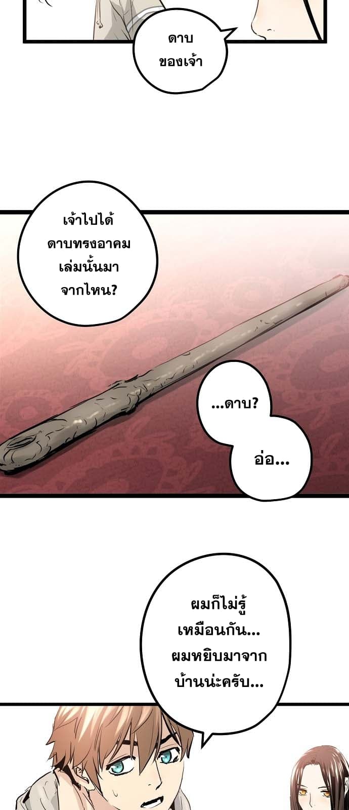 Promised Orchid สัญญาแดนกล้วยไม้ page 6