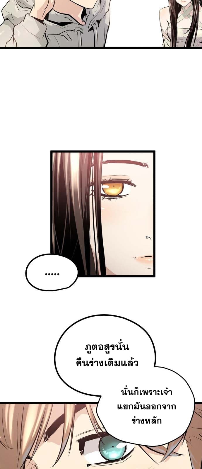 Promised Orchid สัญญาแดนกล้วยไม้ page 7