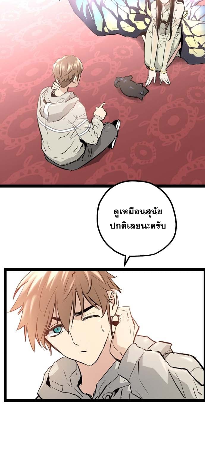 Promised Orchid สัญญาแดนกล้วยไม้ page 10