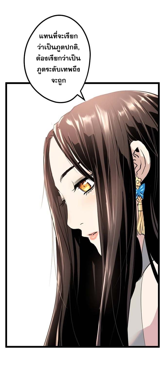 Promised Orchid สัญญาแดนกล้วยไม้ page 11