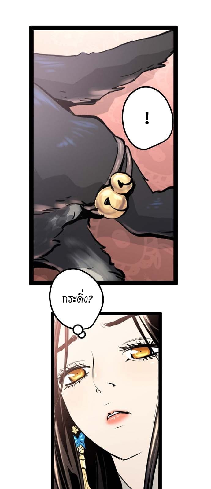 Promised Orchid สัญญาแดนกล้วยไม้ page 12