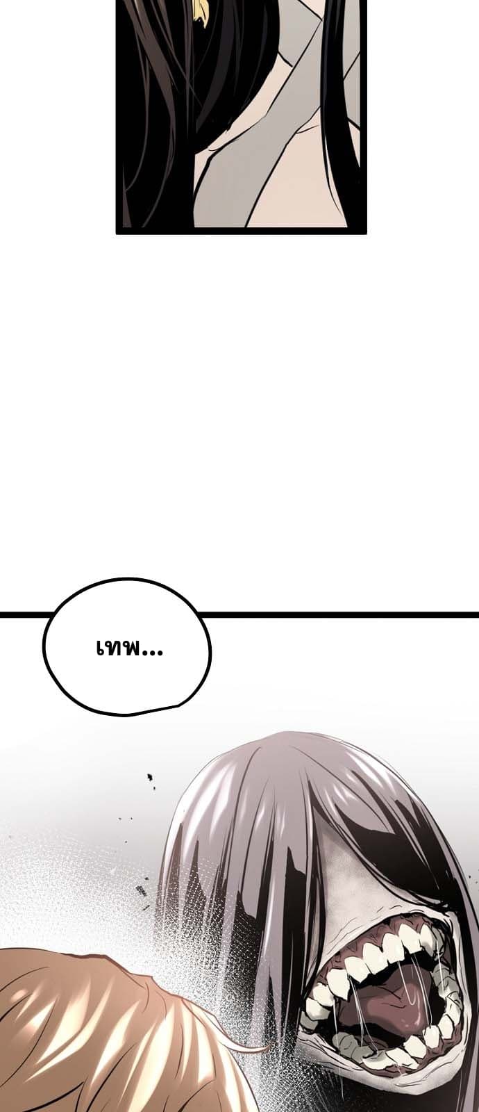 Promised Orchid สัญญาแดนกล้วยไม้ page 13