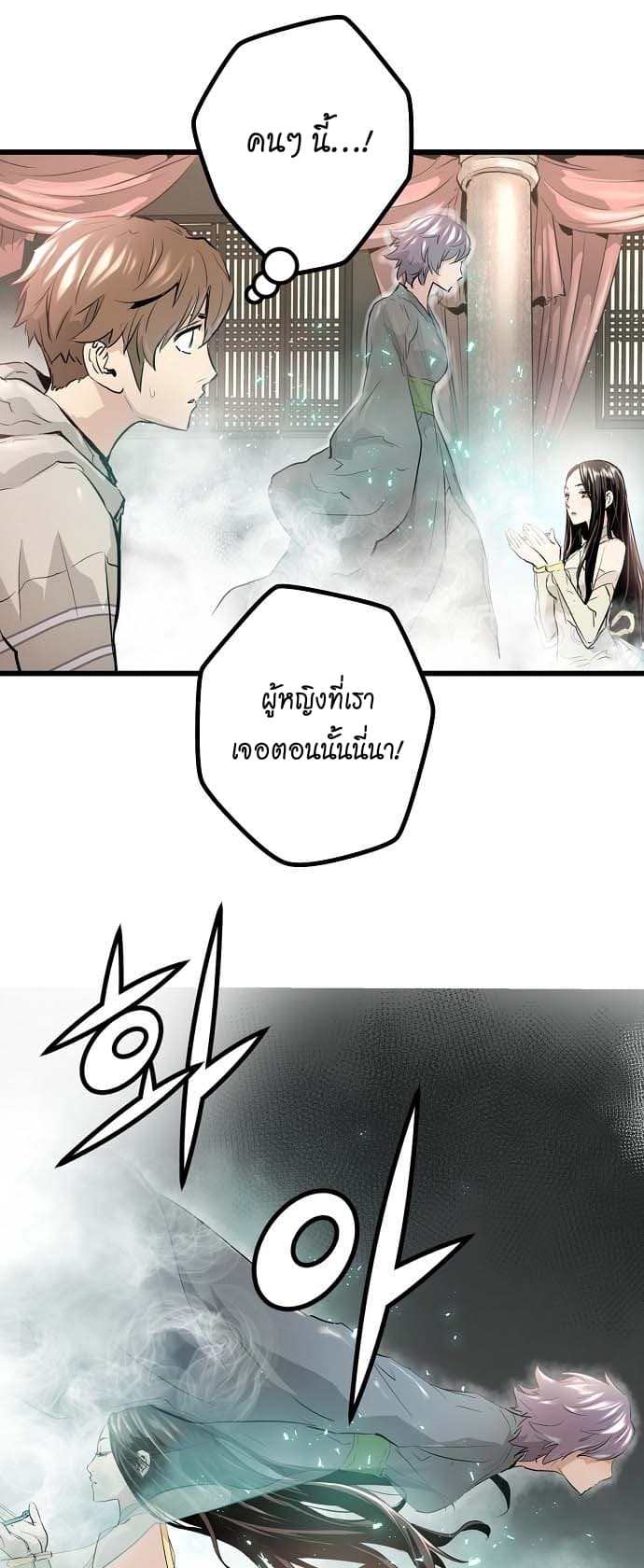 Promised Orchid สัญญาแดนกล้วยไม้ page 22