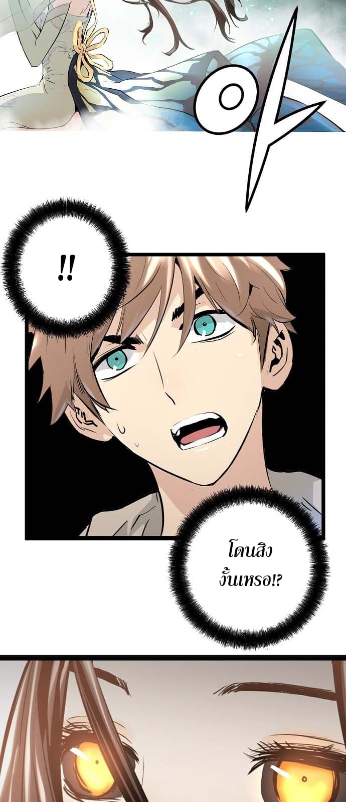 Promised Orchid สัญญาแดนกล้วยไม้ page 23
