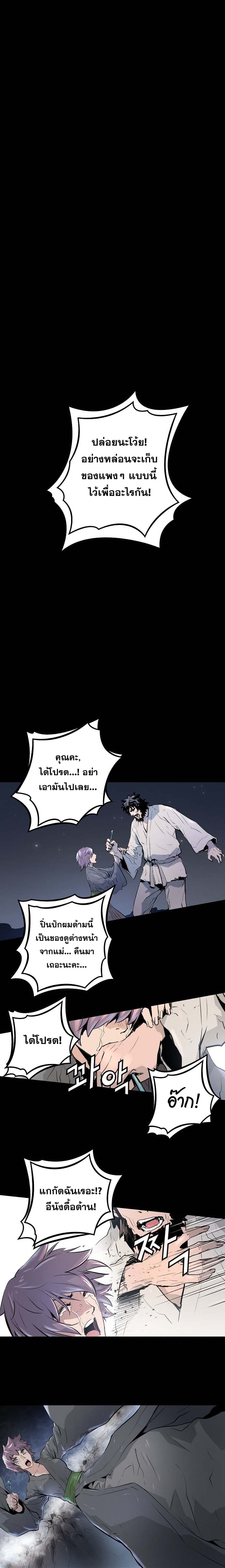 Promised Orchid สัญญาแดนกล้วยไม้ page 25
