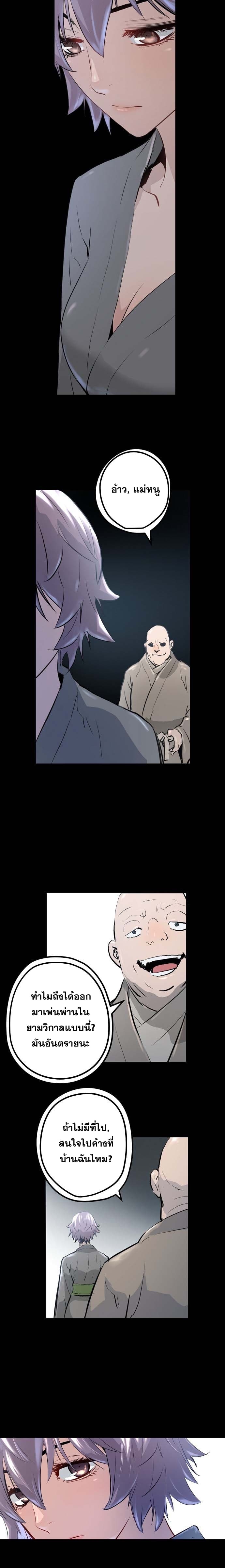 Promised Orchid สัญญาแดนกล้วยไม้ page 33