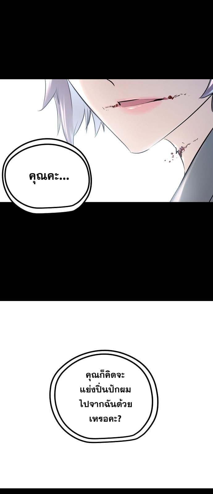 Promised Orchid สัญญาแดนกล้วยไม้ page 34