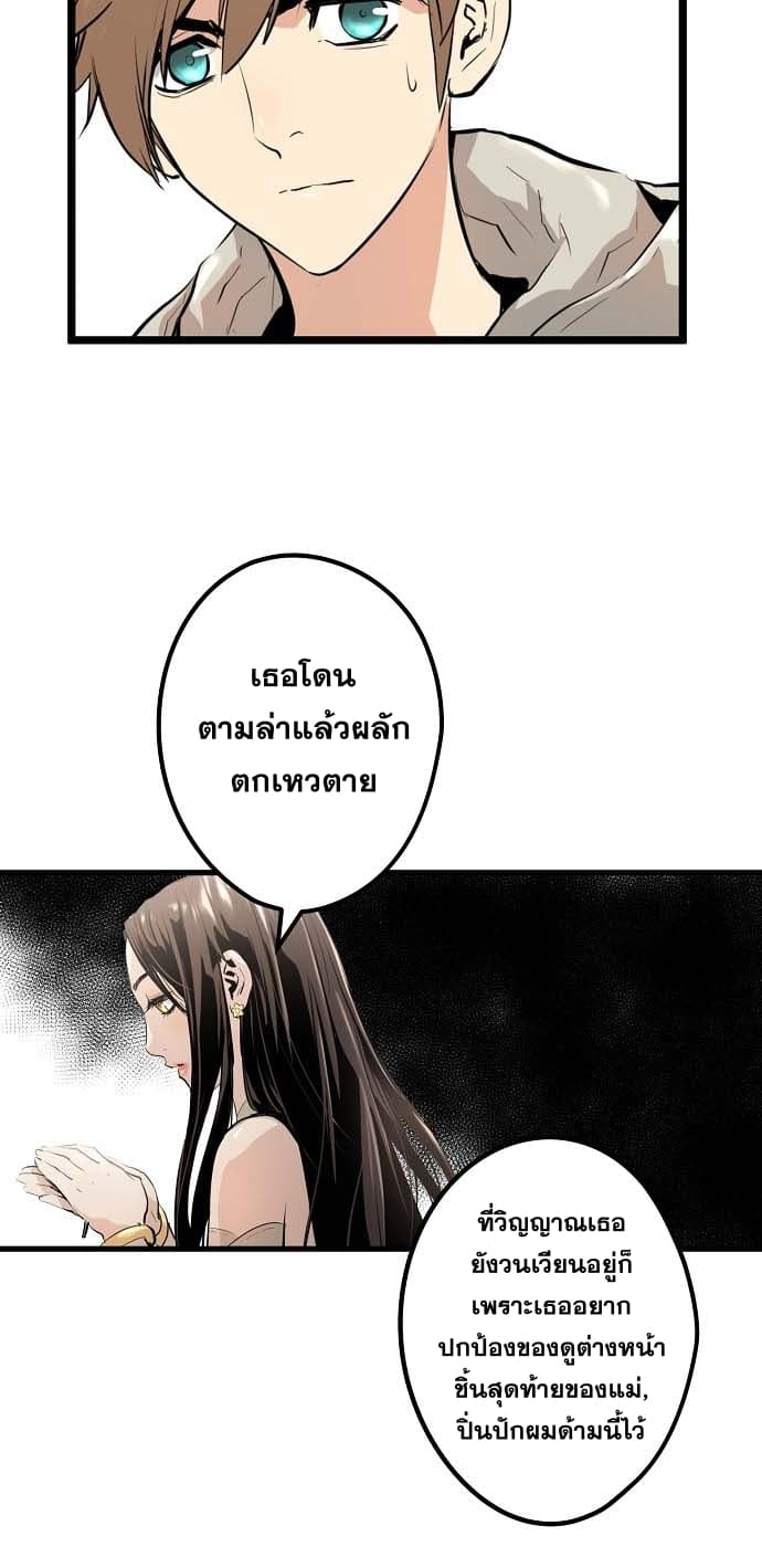 Promised Orchid สัญญาแดนกล้วยไม้ page 42