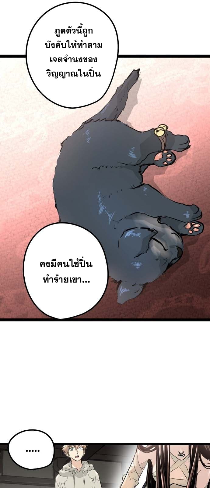 Promised Orchid สัญญาแดนกล้วยไม้ page 44