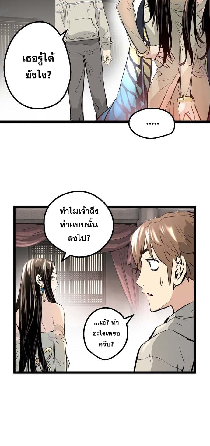 Promised Orchid สัญญาแดนกล้วยไม้ page 45