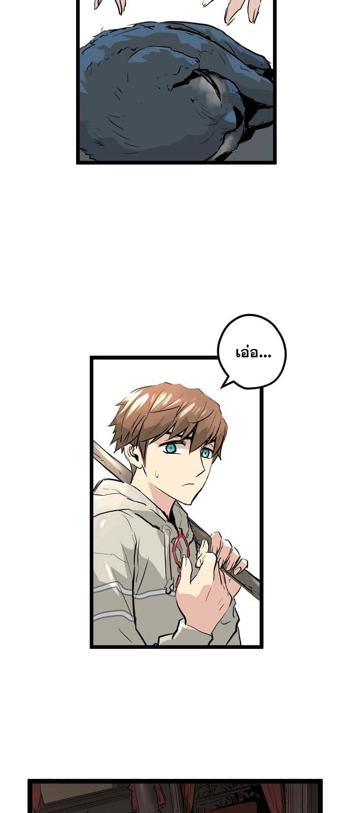 Promised Orchid สัญญาแดนกล้วยไม้ page 47