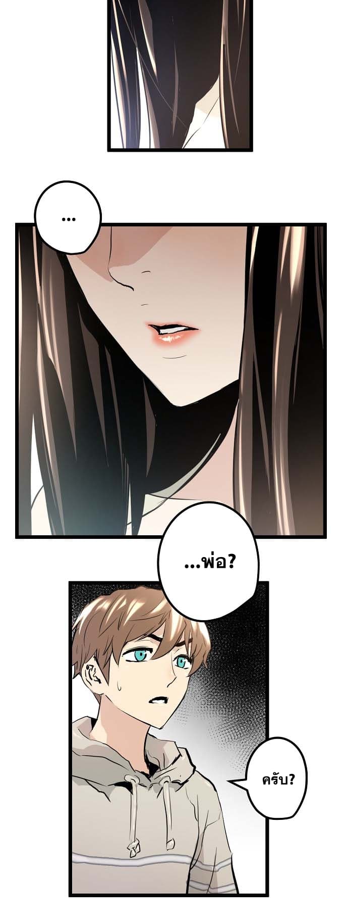 Promised Orchid สัญญาแดนกล้วยไม้ page 51