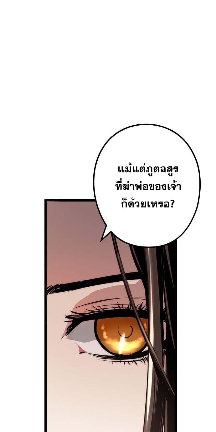 Promised Orchid สัญญาแดนกล้วยไม้ page 52