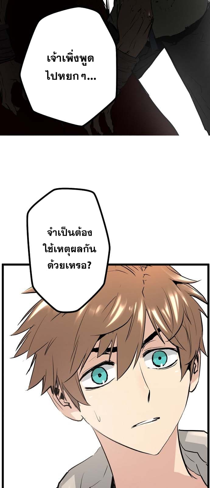 Promised Orchid สัญญาแดนกล้วยไม้ page 54