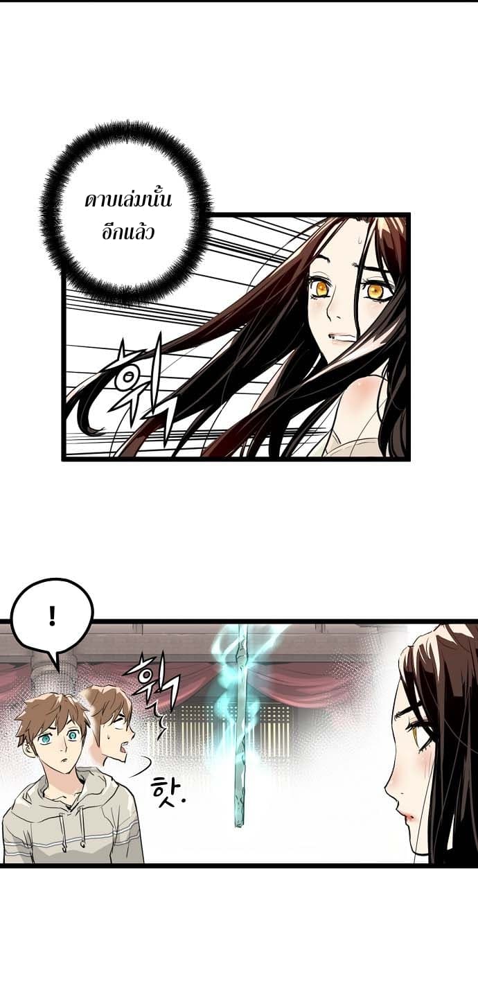 Promised Orchid สัญญาแดนกล้วยไม้ page 61