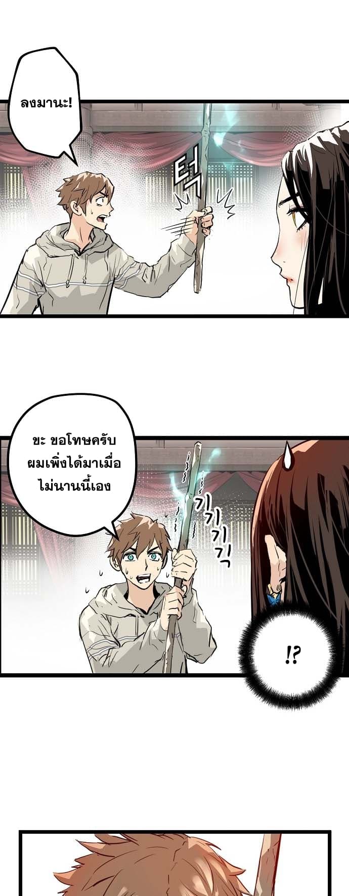 Promised Orchid สัญญาแดนกล้วยไม้ page 62