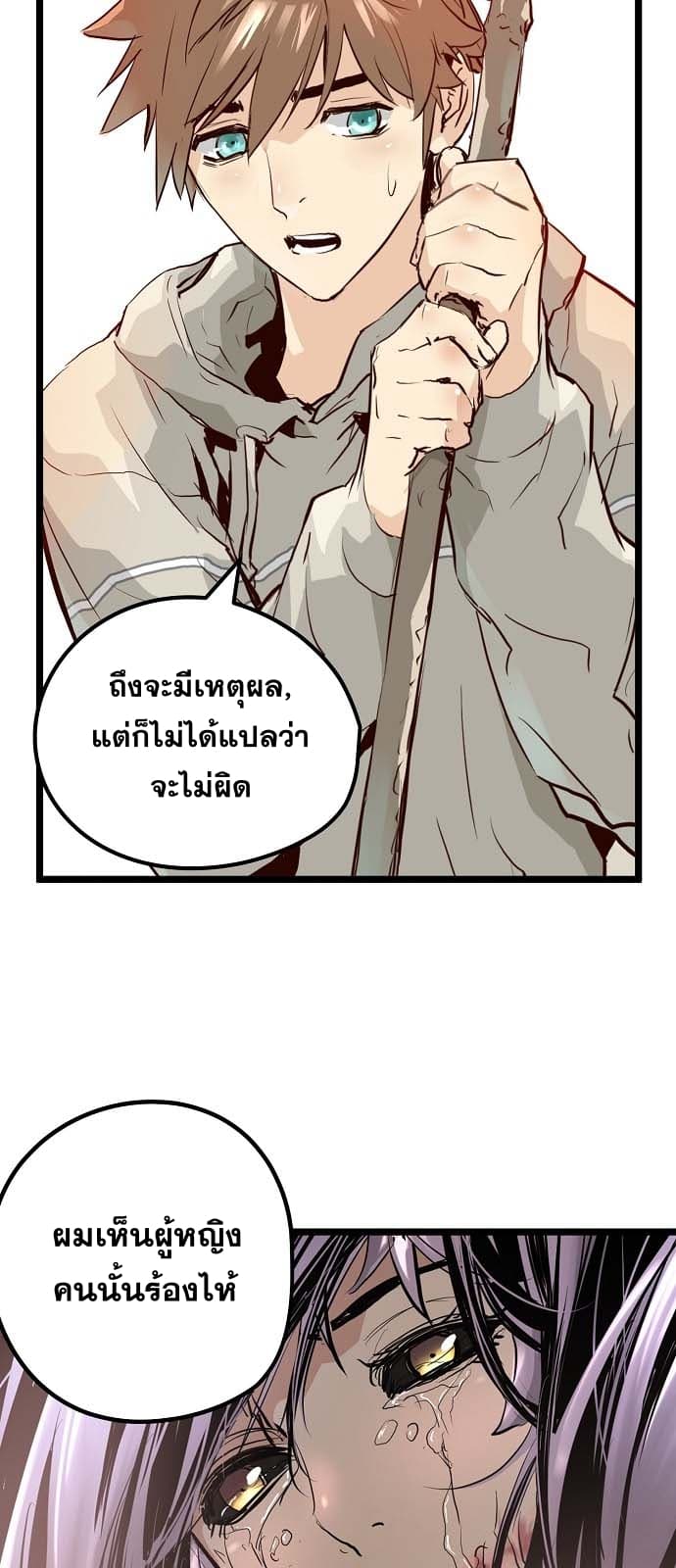 Promised Orchid สัญญาแดนกล้วยไม้ page 63
