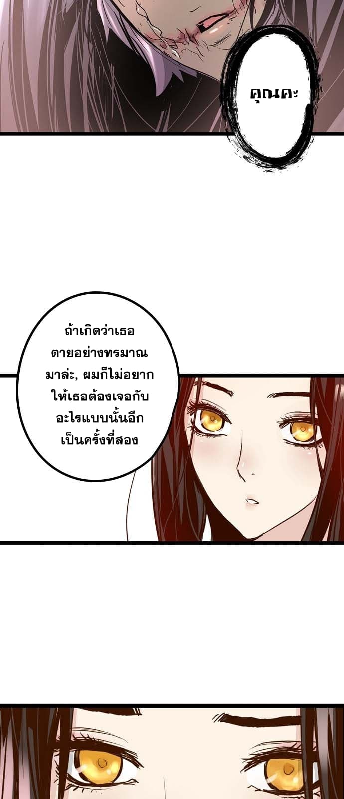Promised Orchid สัญญาแดนกล้วยไม้ page 64