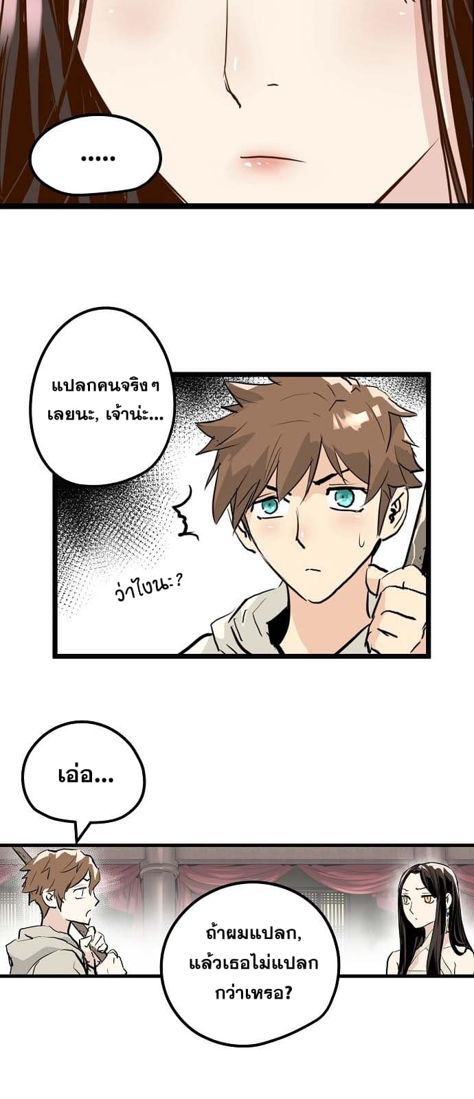 Promised Orchid สัญญาแดนกล้วยไม้ page 65
