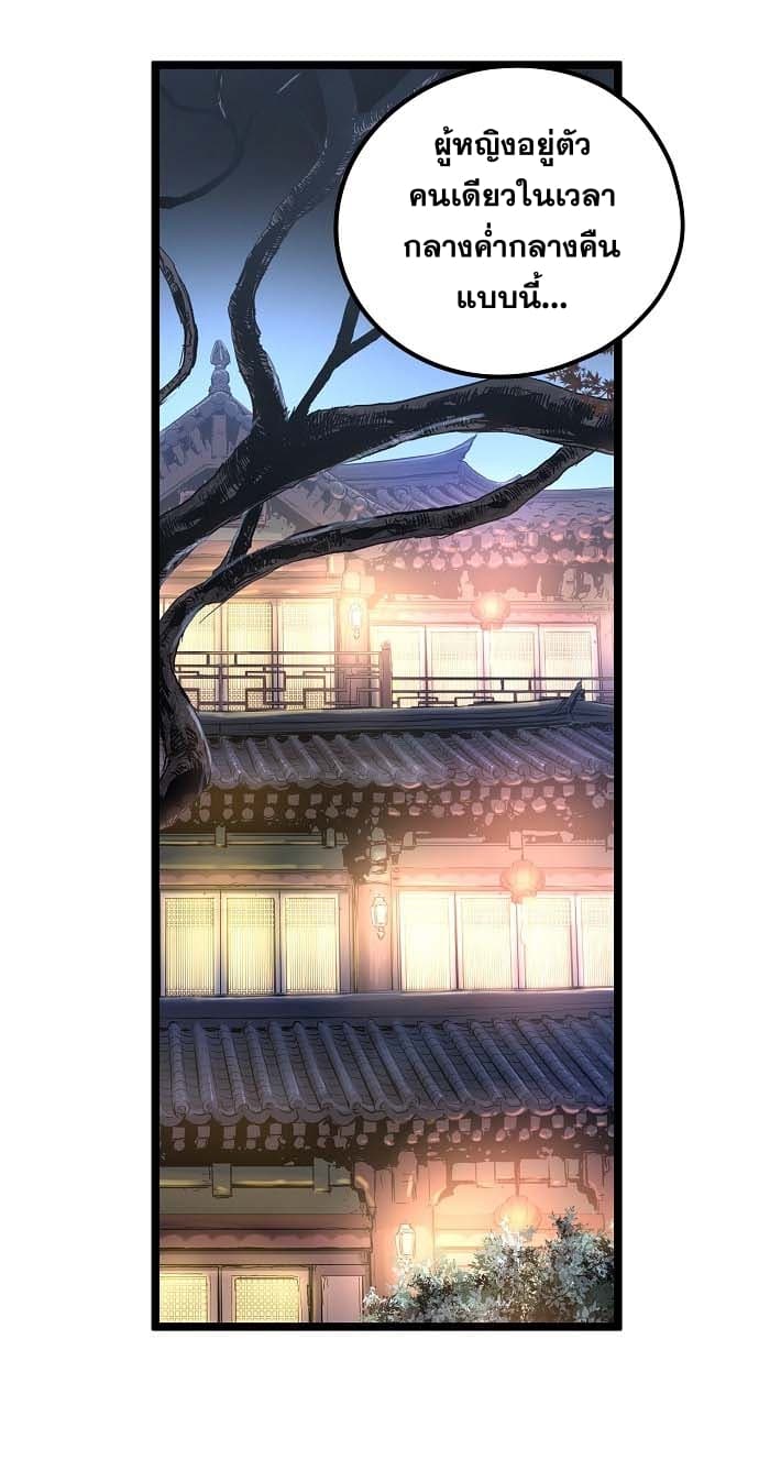 Promised Orchid สัญญาแดนกล้วยไม้ page 66