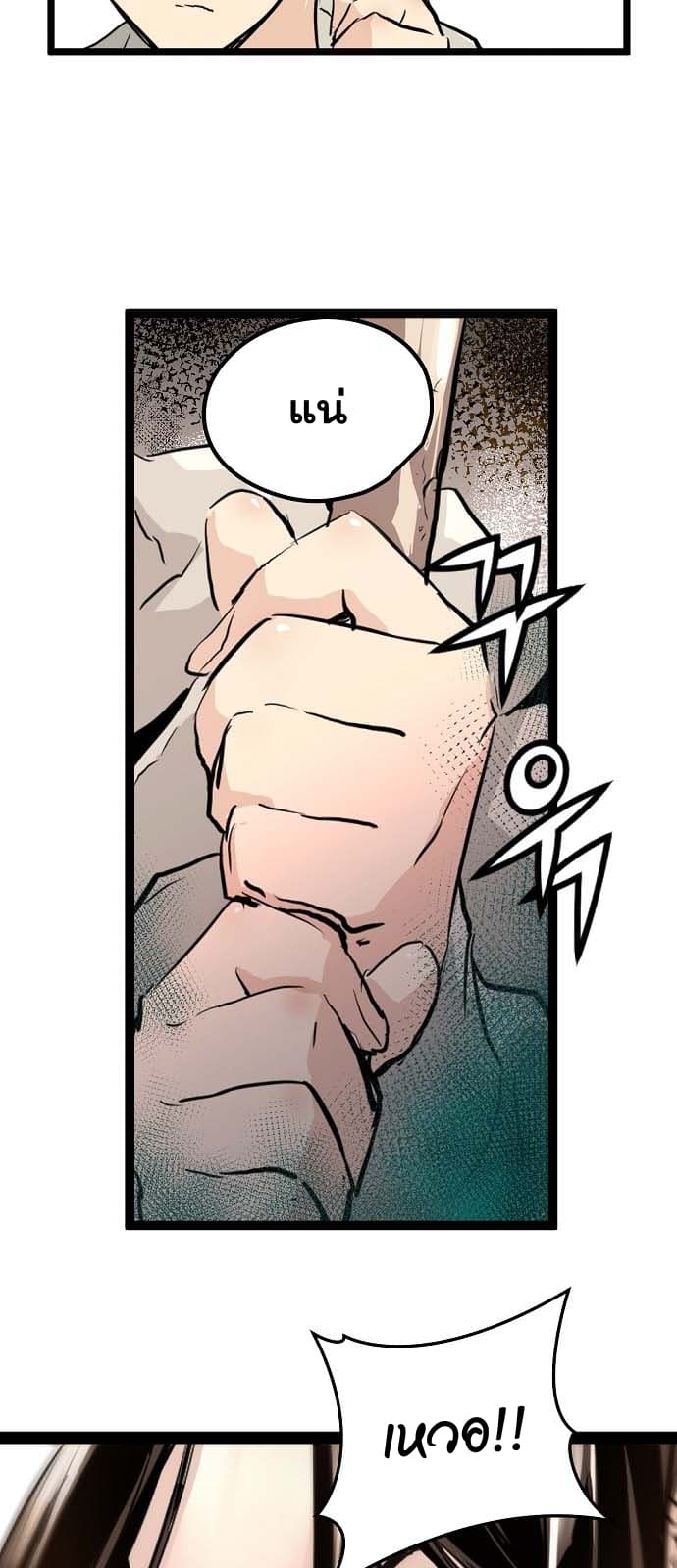 Promised Orchid สัญญาแดนกล้วยไม้ page 68