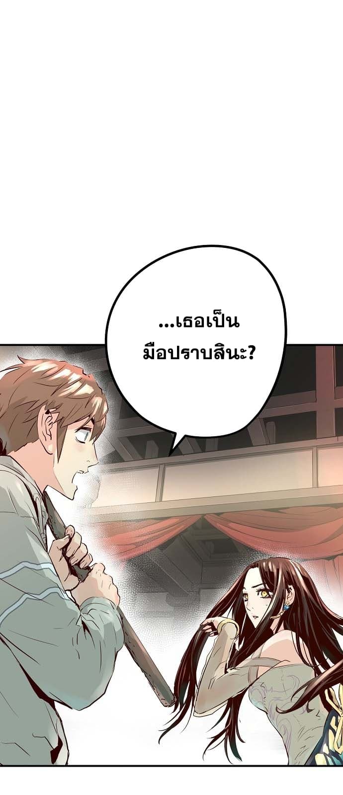 Promised Orchid สัญญาแดนกล้วยไม้ page 70