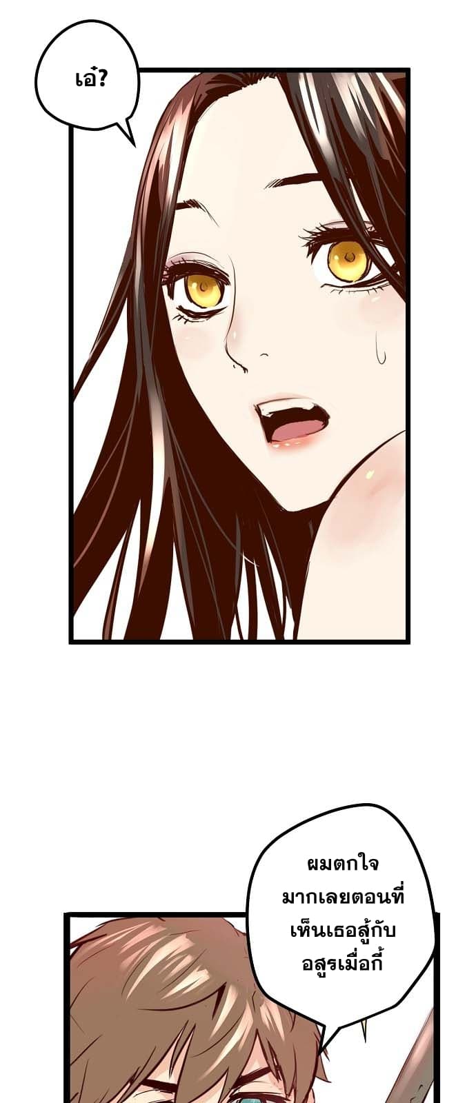 Promised Orchid สัญญาแดนกล้วยไม้ page 71