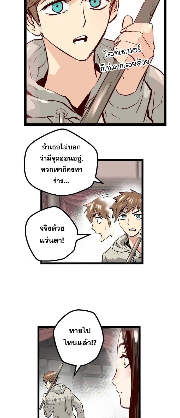 Promised Orchid สัญญาแดนกล้วยไม้ page 72