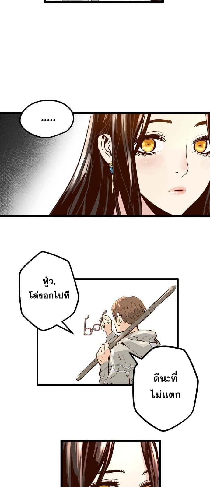 Promised Orchid สัญญาแดนกล้วยไม้ page 73