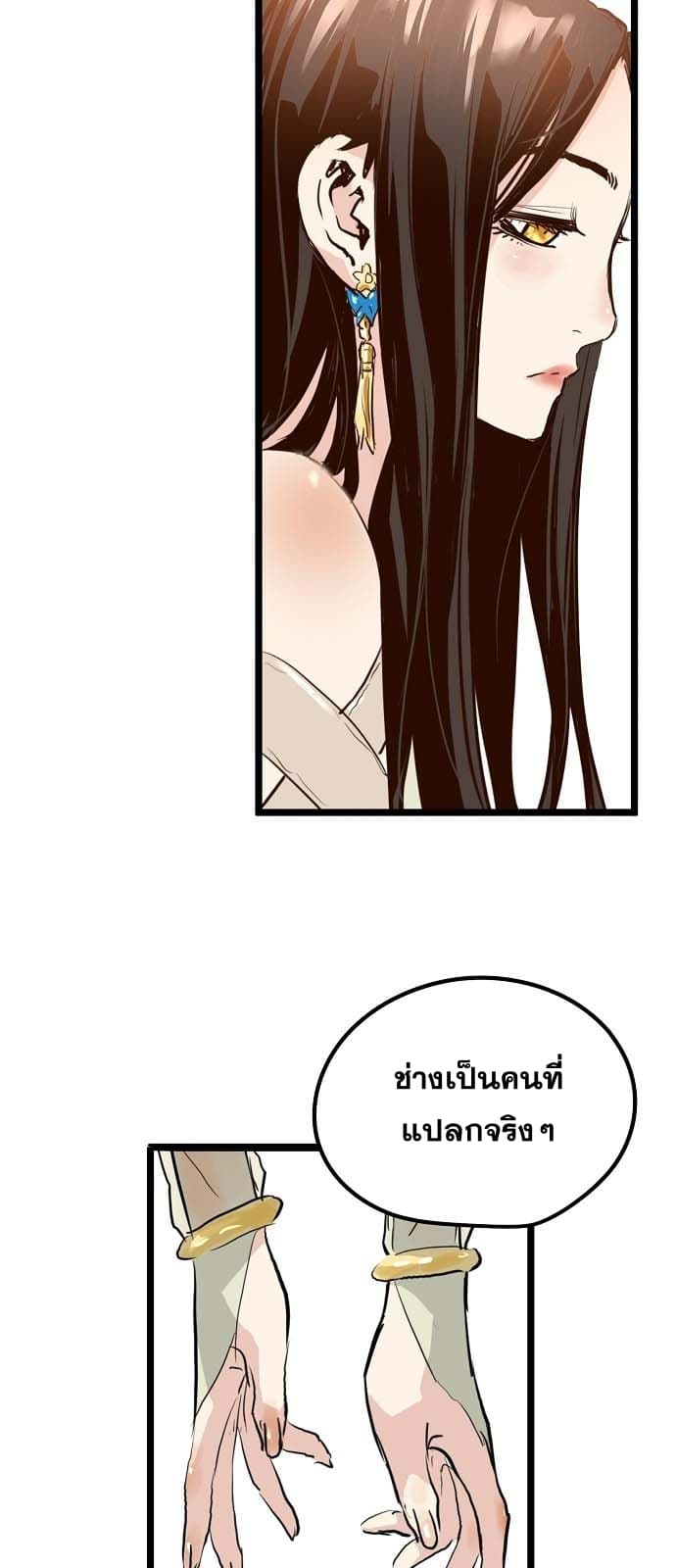 Promised Orchid สัญญาแดนกล้วยไม้ page 76