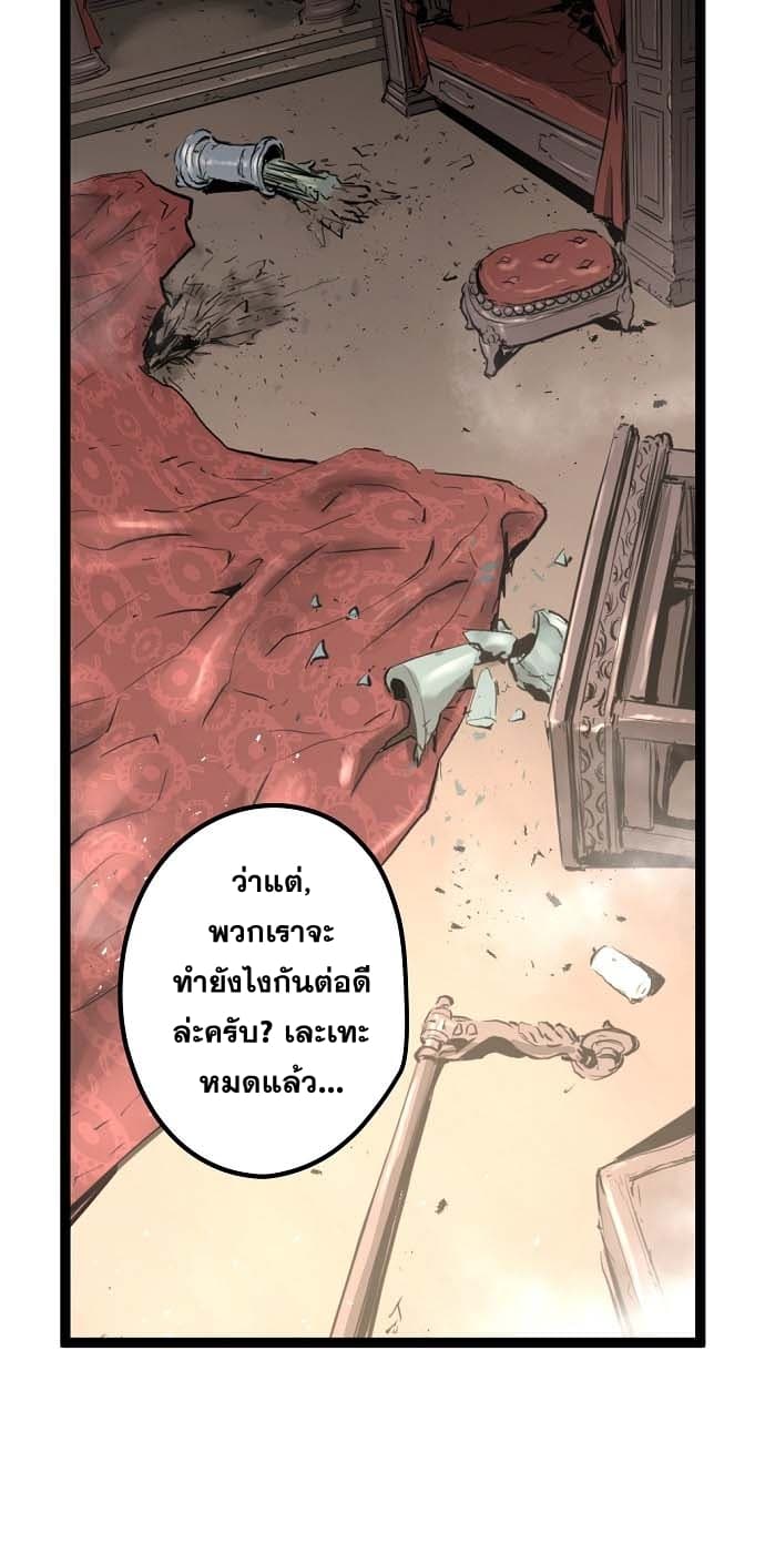 Promised Orchid สัญญาแดนกล้วยไม้ page 78