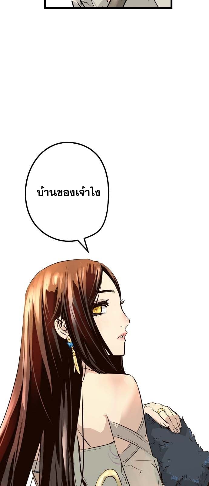 Promised Orchid สัญญาแดนกล้วยไม้ page 80