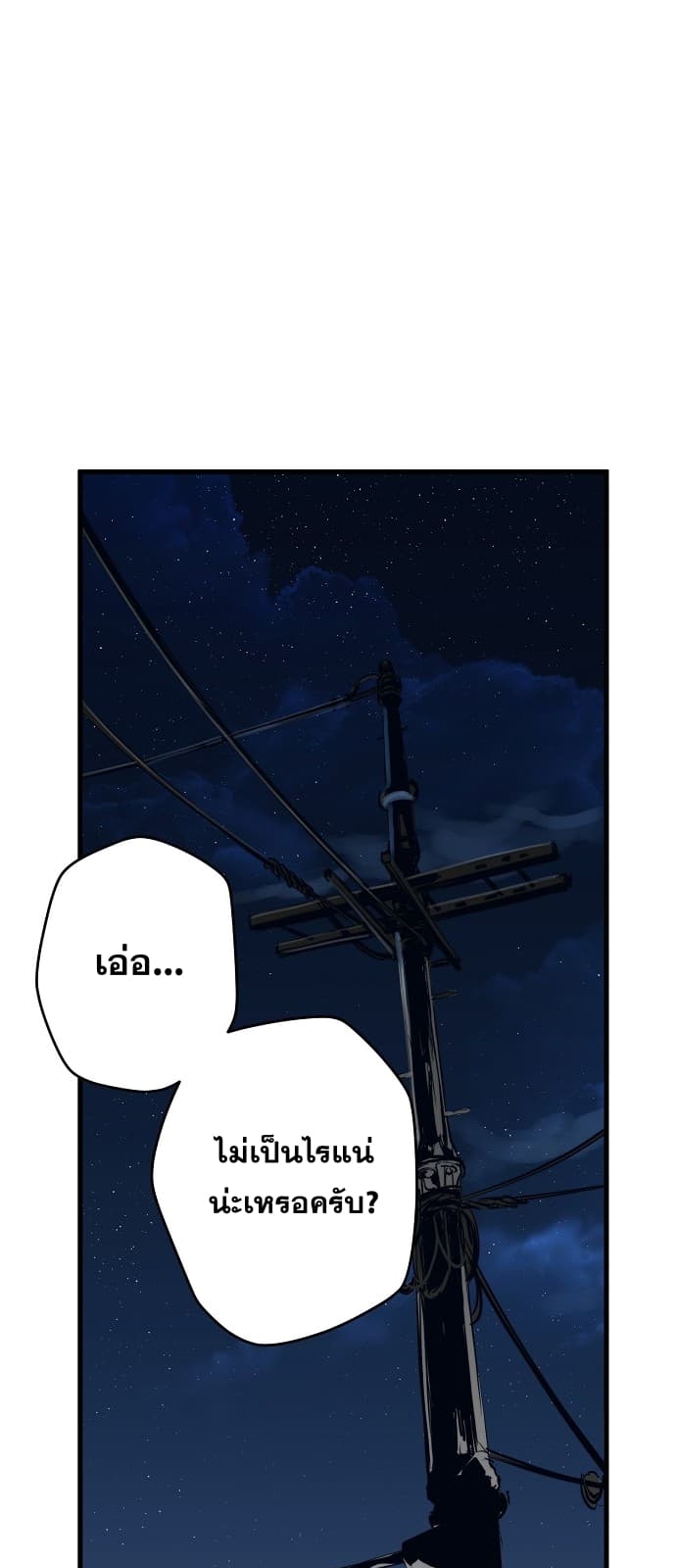 Promised Orchid สัญญาแดนกล้วยไม้ page 2