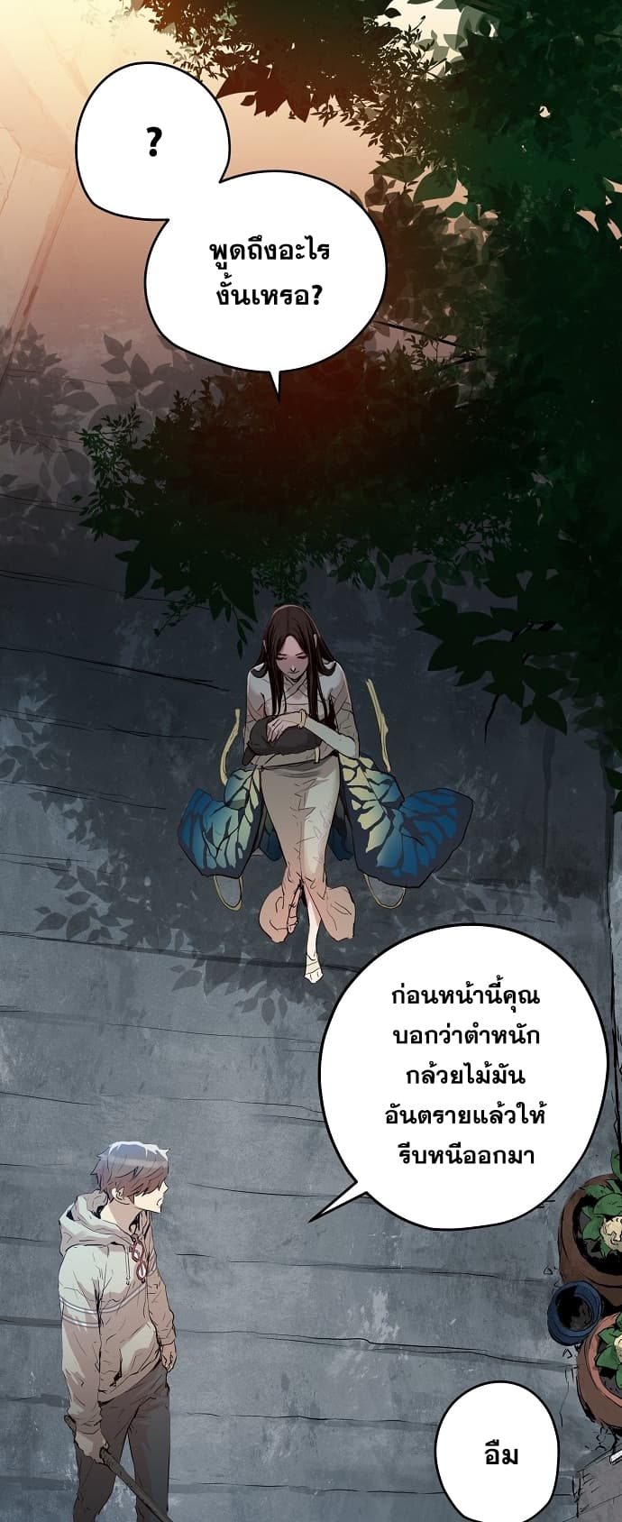 Promised Orchid สัญญาแดนกล้วยไม้ page 4