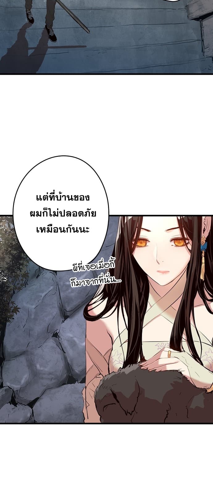 Promised Orchid สัญญาแดนกล้วยไม้ page 5