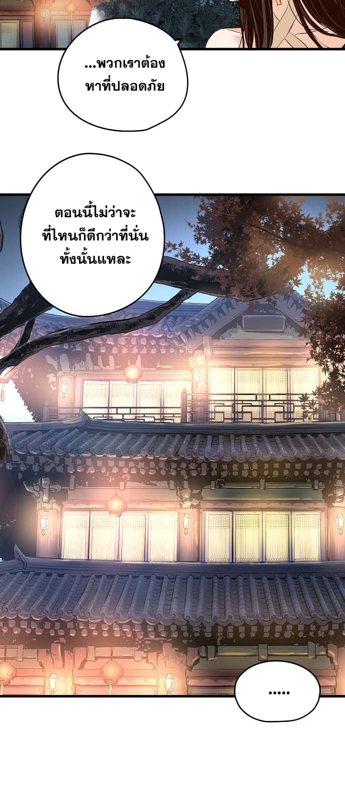 Promised Orchid สัญญาแดนกล้วยไม้ page 7
