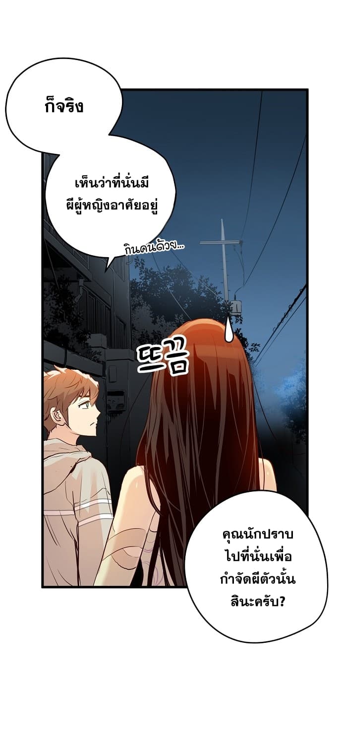 Promised Orchid สัญญาแดนกล้วยไม้ page 8