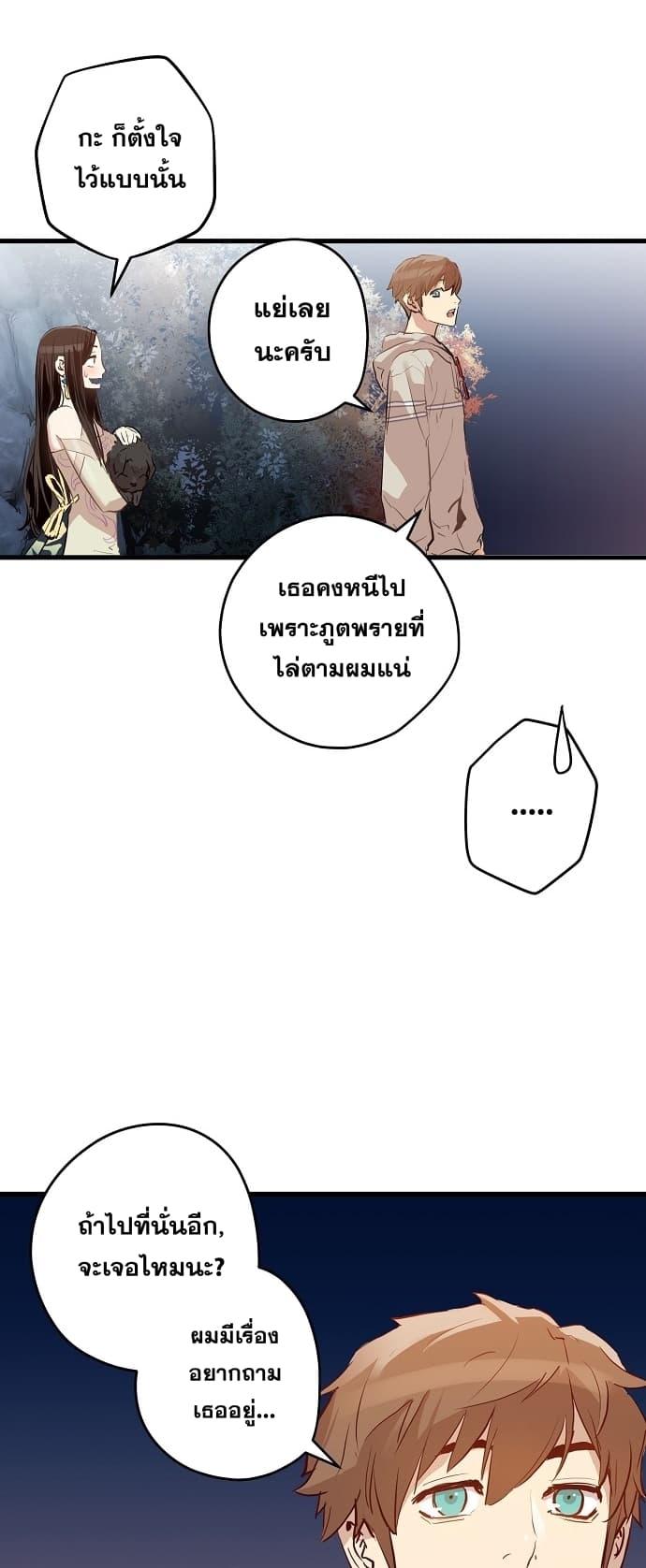Promised Orchid สัญญาแดนกล้วยไม้ page 9