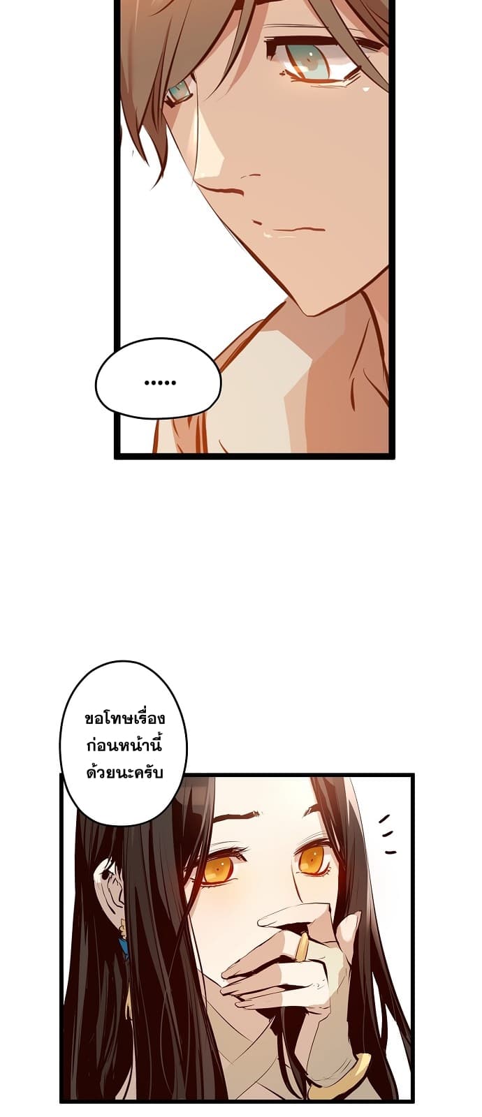Promised Orchid สัญญาแดนกล้วยไม้ page 11