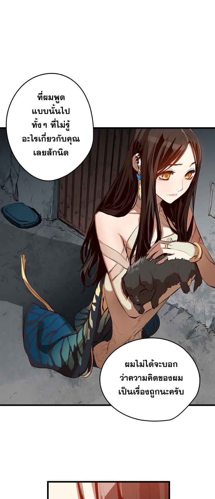 Promised Orchid สัญญาแดนกล้วยไม้ page 12