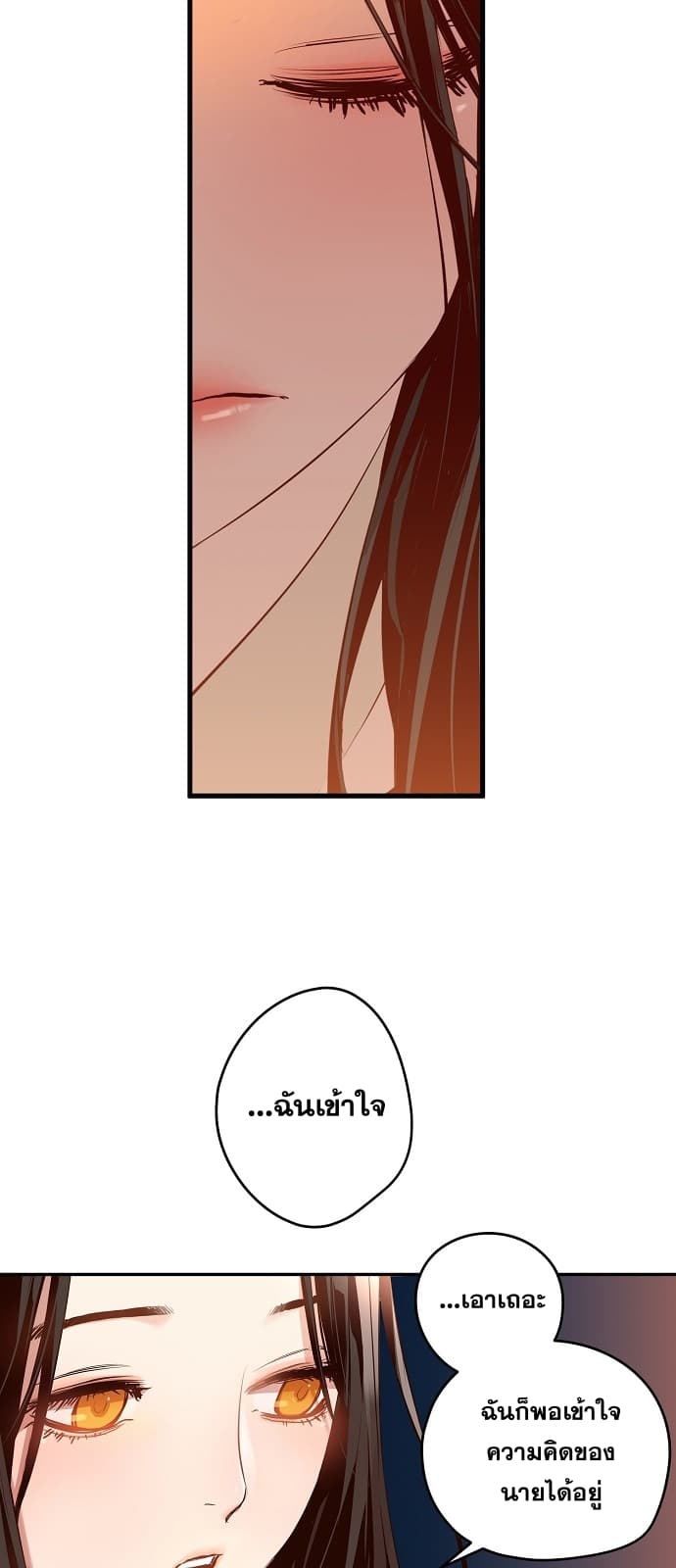 Promised Orchid สัญญาแดนกล้วยไม้ page 18