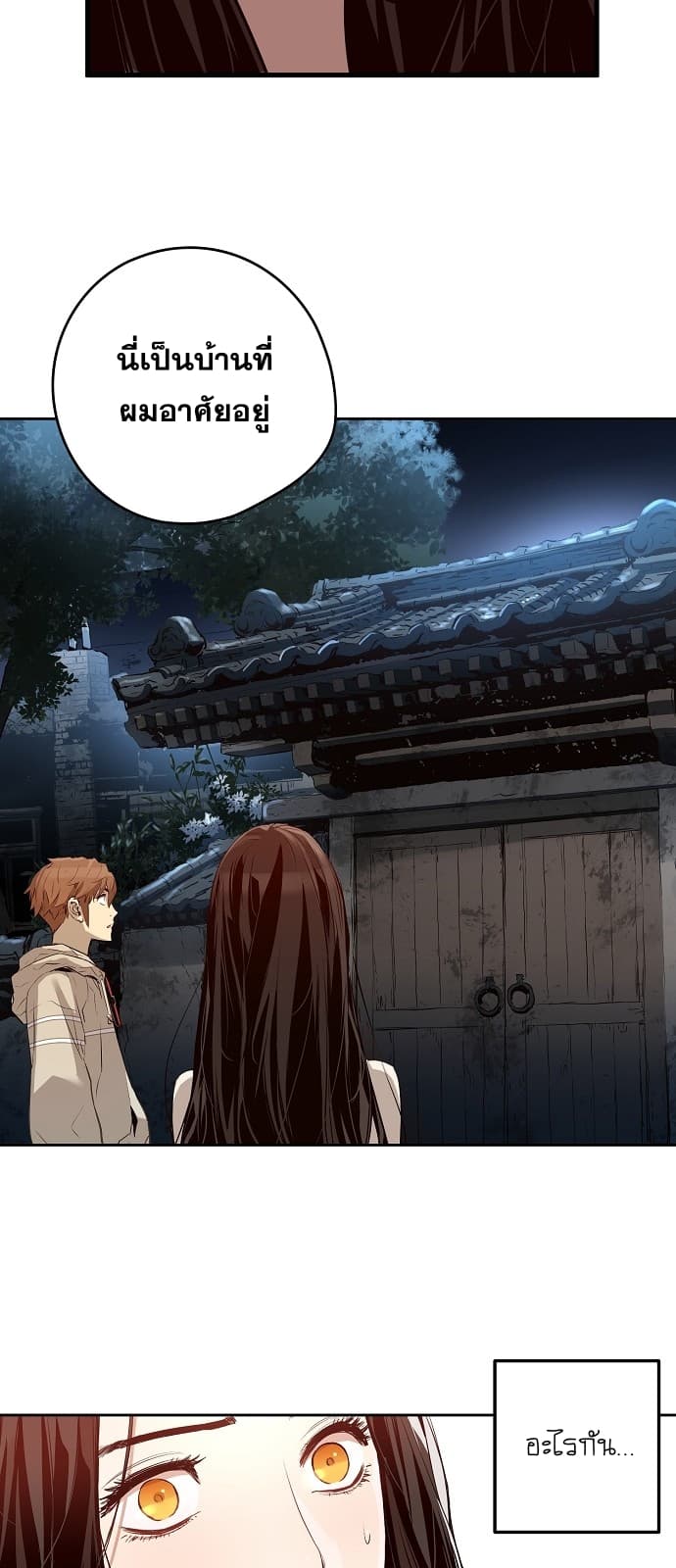 Promised Orchid สัญญาแดนกล้วยไม้ page 21