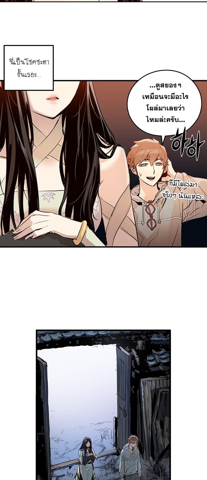 Promised Orchid สัญญาแดนกล้วยไม้ page 22